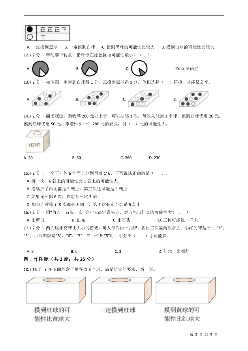 人教版数学五年级上册第四单元测试卷（一）（含答案解析）