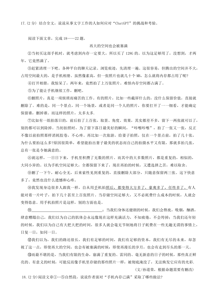 湖北省荆州市2023-2024学年八年级下学期期中考试语文试题（含答案）
