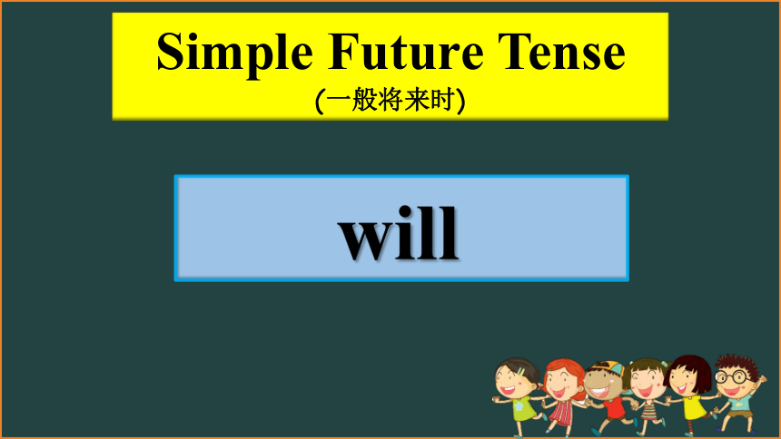 2021学年六年级下册译林版英语一般将来时复习课件（45张PPT）