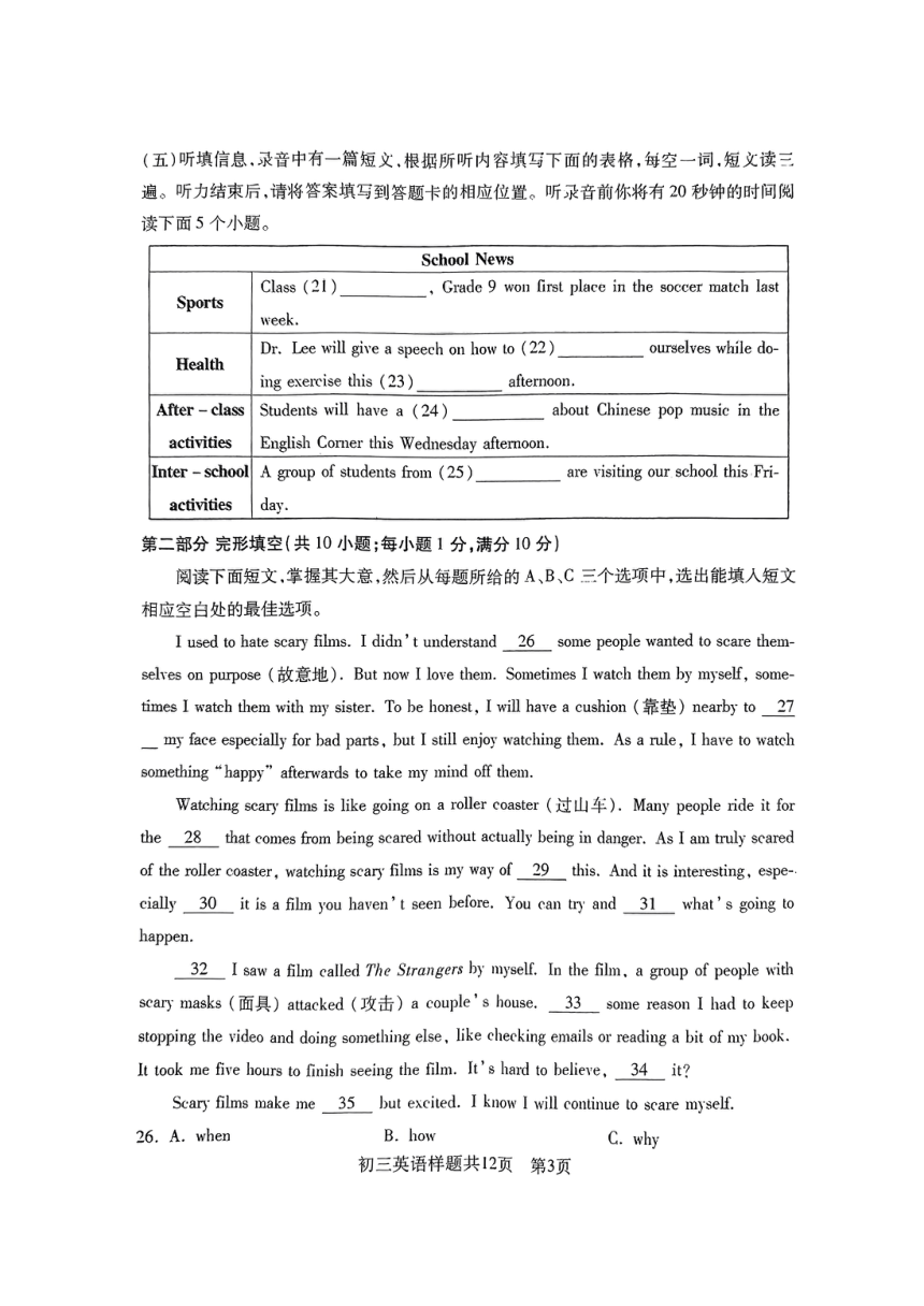 2023年山东省泰安市泰山区八年级（下）期末测试英语试题（PDF版，含部分答案，无听力答案、原文及音频）