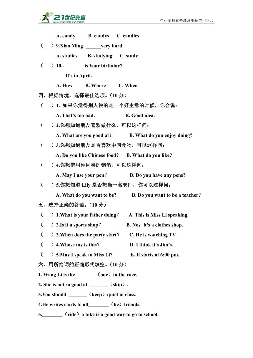 湘鲁版六年级上册英语月考测试题（范围：6-10单元）（含答案 无听力试题）