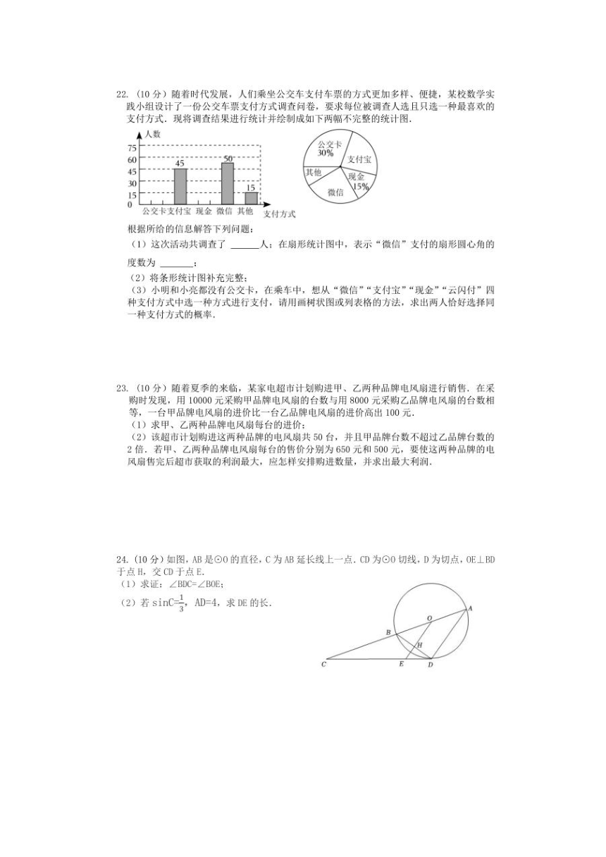 广西南宁2023 届初中毕业班5月适应性测试数学试卷(图片版含答案)