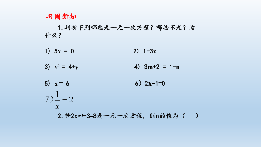 鲁教版（五四制）六年级数学上册：4.1 等式与方程  课件（共31张PPT）