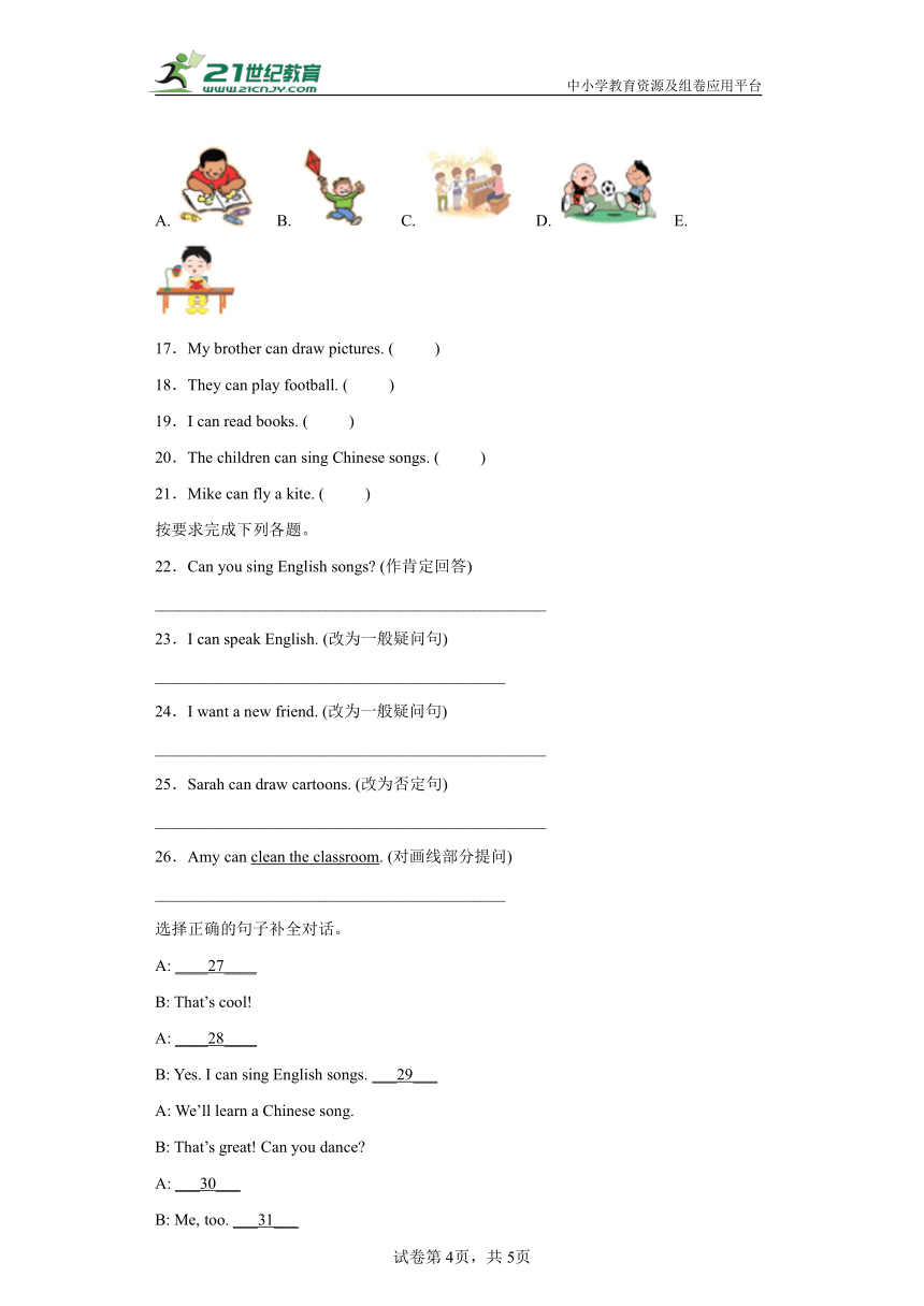 Unit 4 What can you do  单元复习学案（知识梳理+检测+答案）