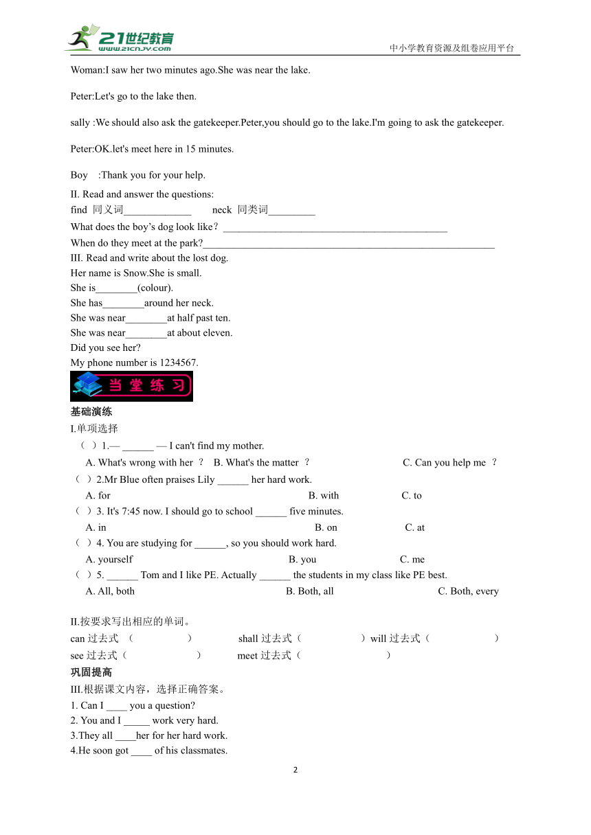 Unit 7 Helping others同步培优讲义