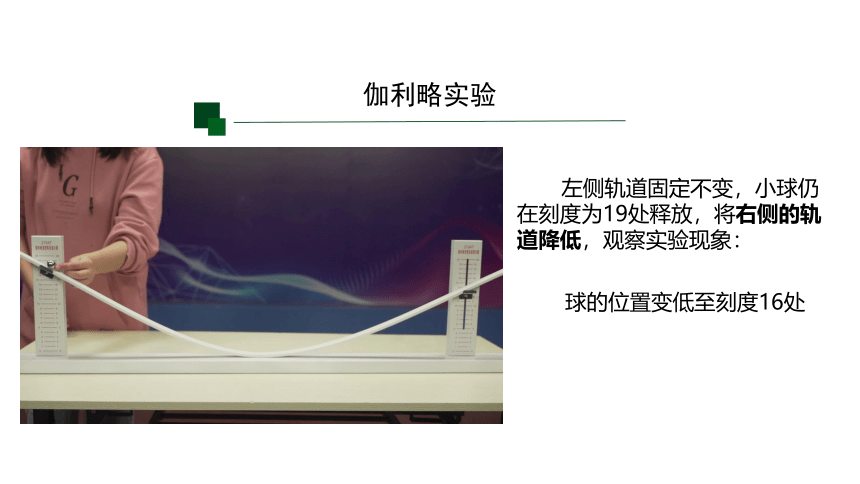 3.1 能量及其形式（课件 34张PPT)