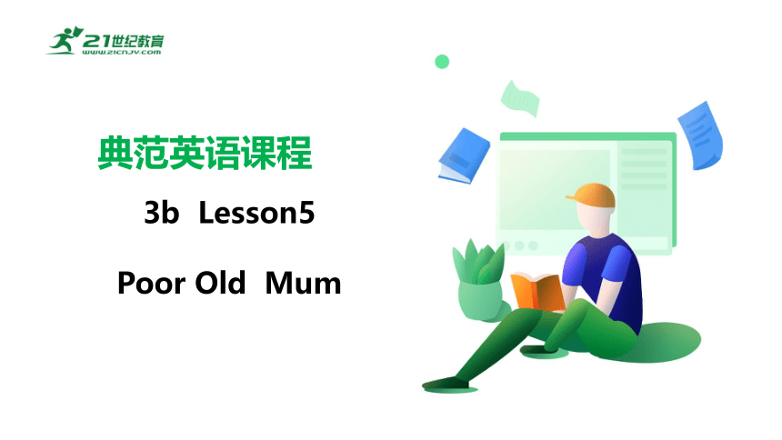 典范英语3b Lesson5 Poor Old  Mum 课件(共20张PPT)