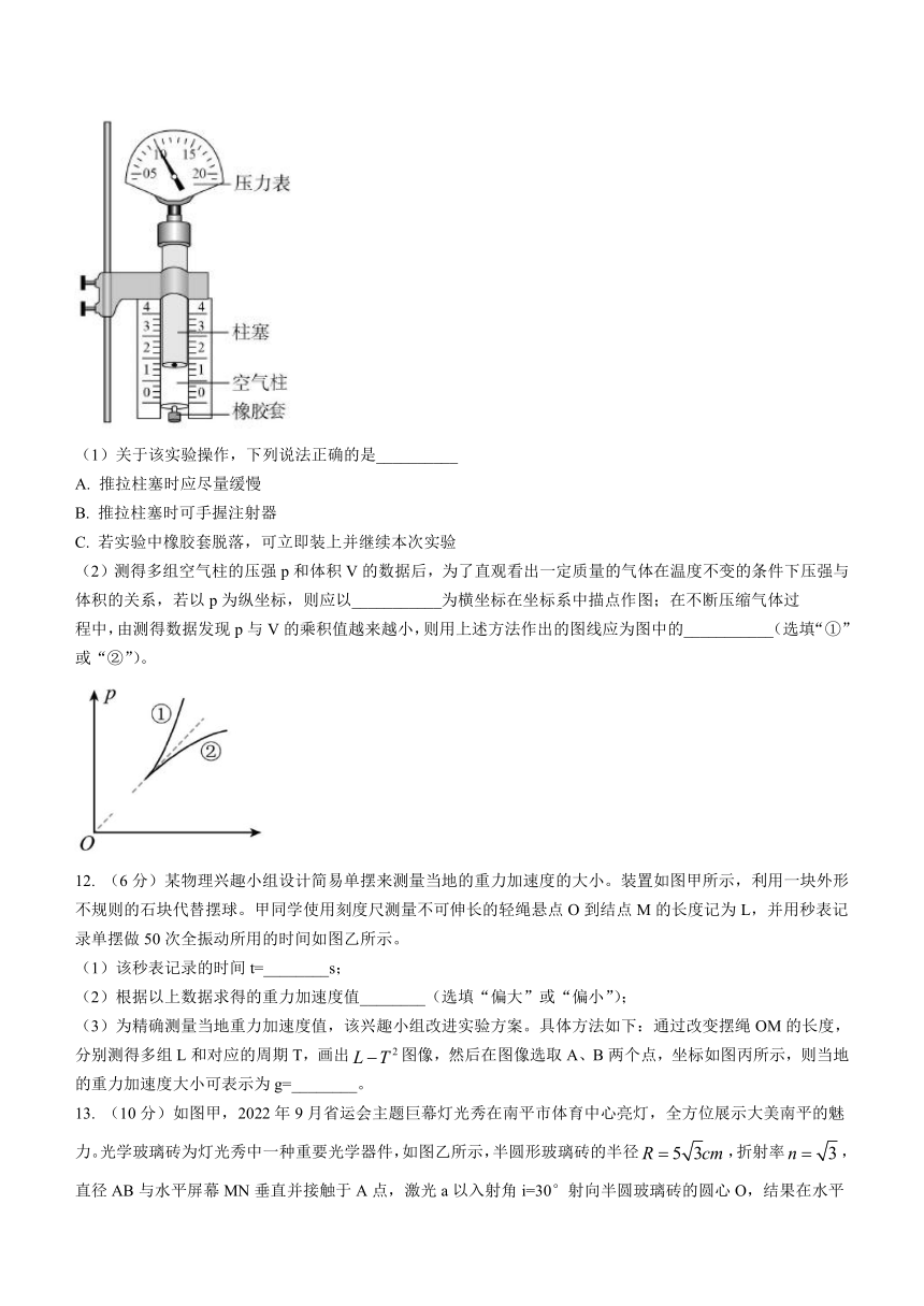 福建省南平市2022-2023学年高二下学期期末质量检测物理试题（含答案）