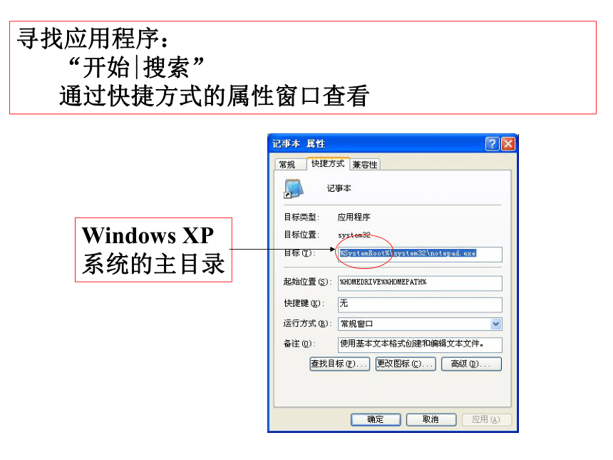 第4章 操作系统2 课件(共17张PPT)- 《多媒体技术应用》同步教学（高教版）