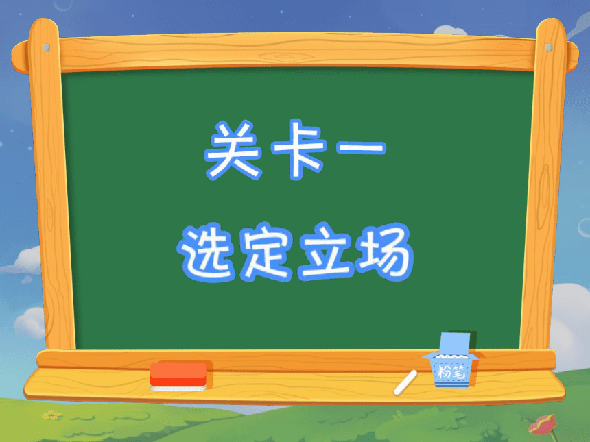 小学六年级课后服务：口才训练教学课件--第1课 辩论《小学校服应以时髦为主还是以朴素为主》(共26张PPT内嵌音频)