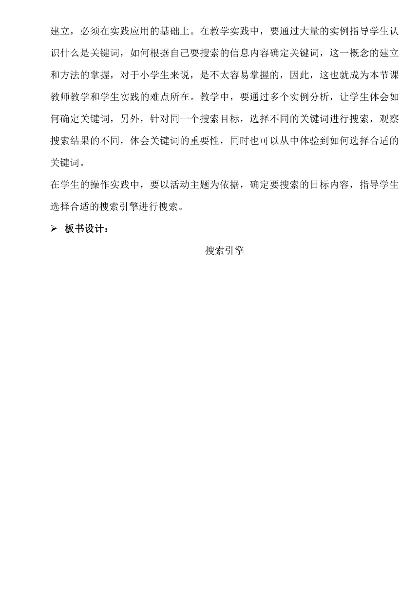 陕西人民教育出版社信息技术四年级下册教学计划+教案（共15课）+教学总结（PDF版）