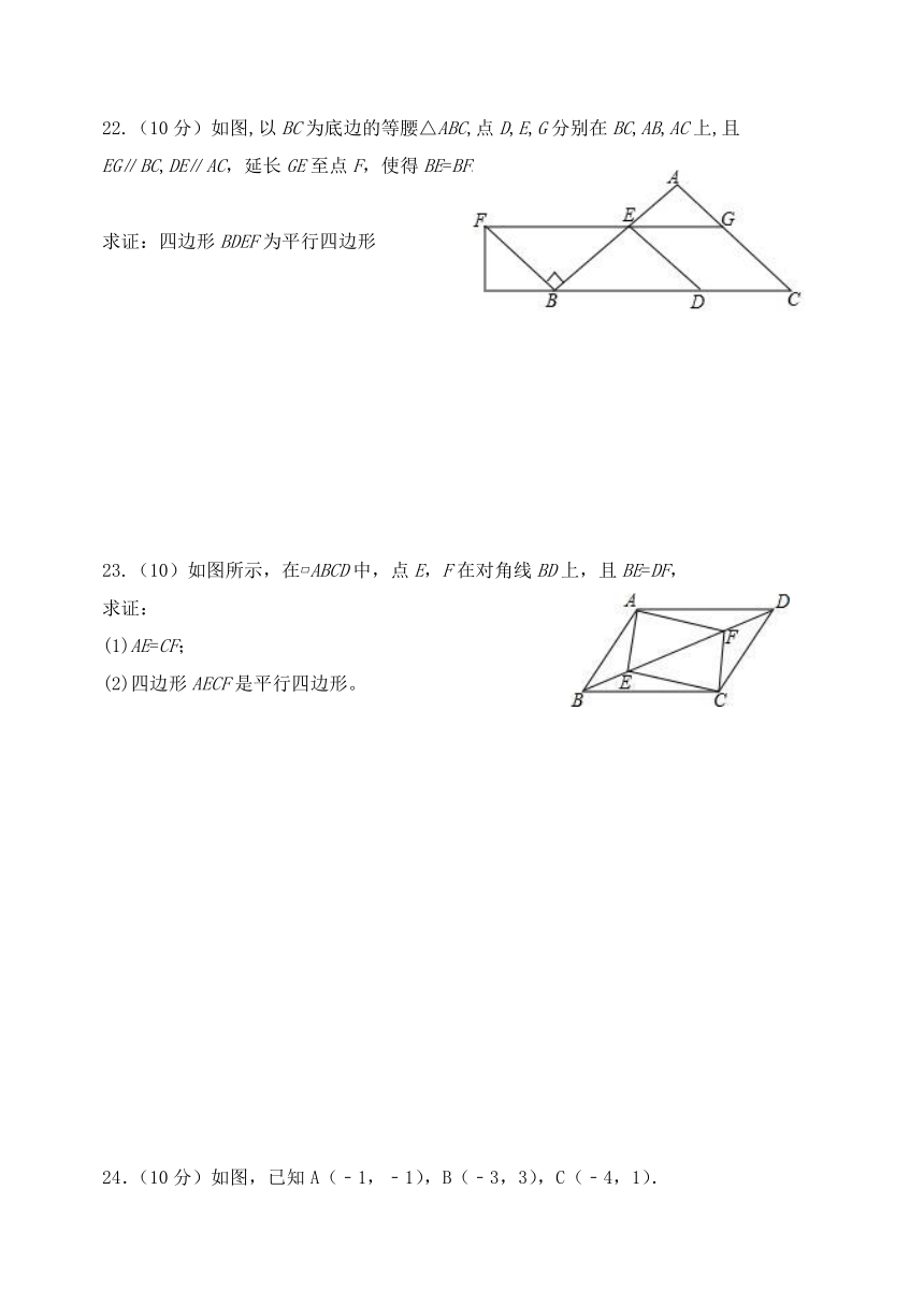 鲁教版八年级上学期数学期中测试题（含答案）