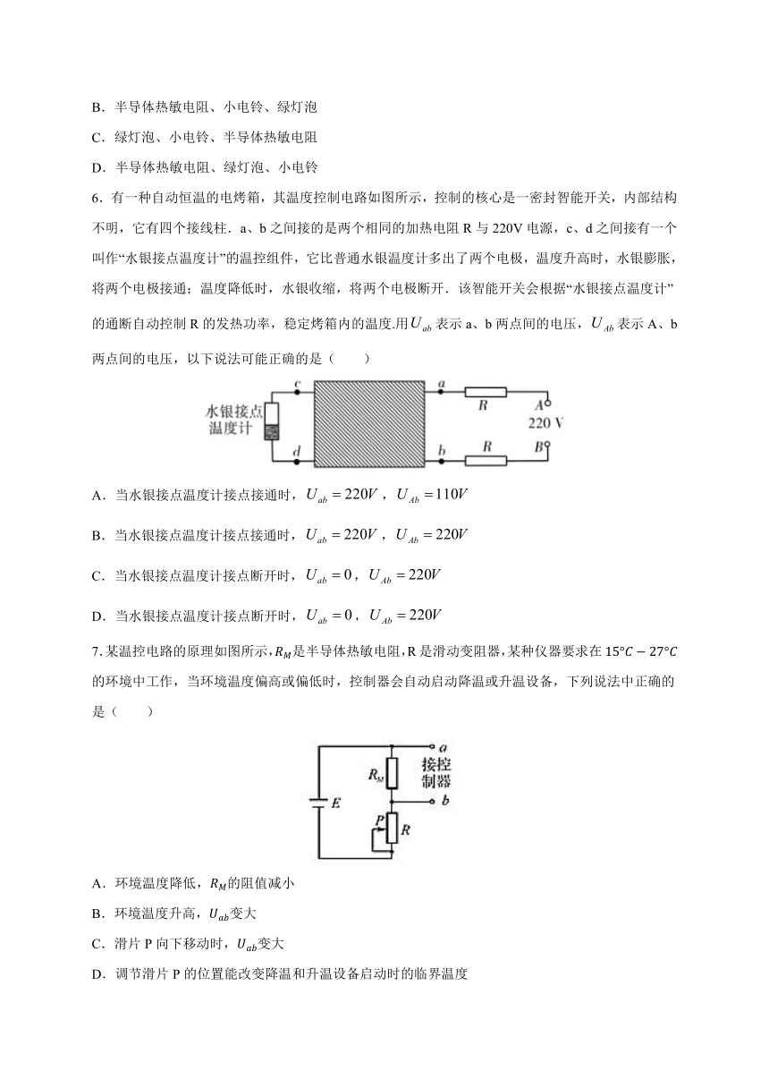 5.3  利用传感器制作简单的自动控制装置 同步作业—2020-2021学年【新教材】人教版（2019）高中物理选择性必修第二册（word含答案）