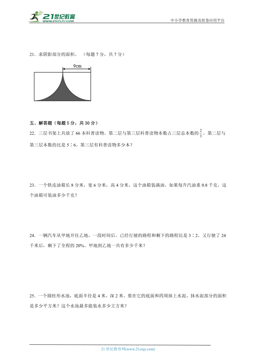 小升初模拟测试卷-小学数学六年级下册苏教版（含解析）