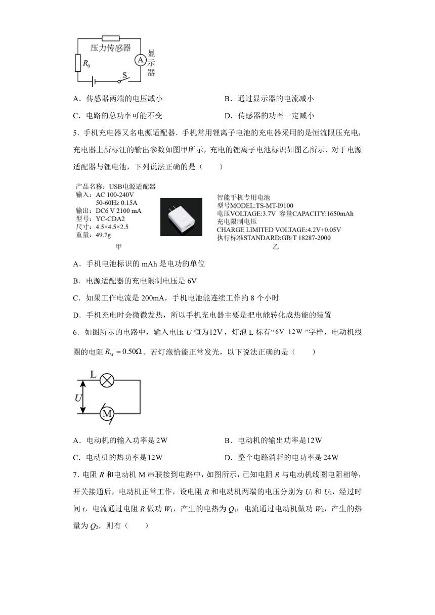 2.8焦耳定律 电路中的能量转化 课时提升过关练（word版含答案）