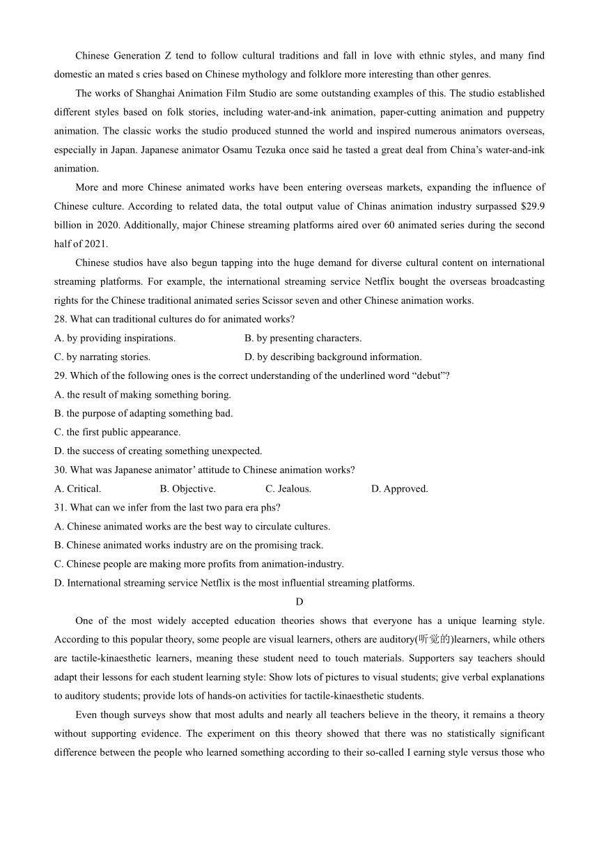 2024届江西省贵溪市第一中学高三下学期二模考试英语试题（含答案 无听力音频  无听力原文）