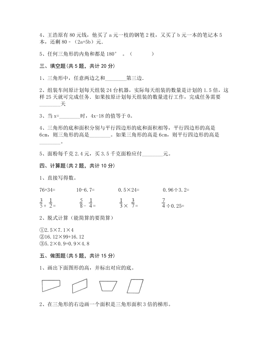 五年级上册数学 期末测试卷-北京版(含答案)