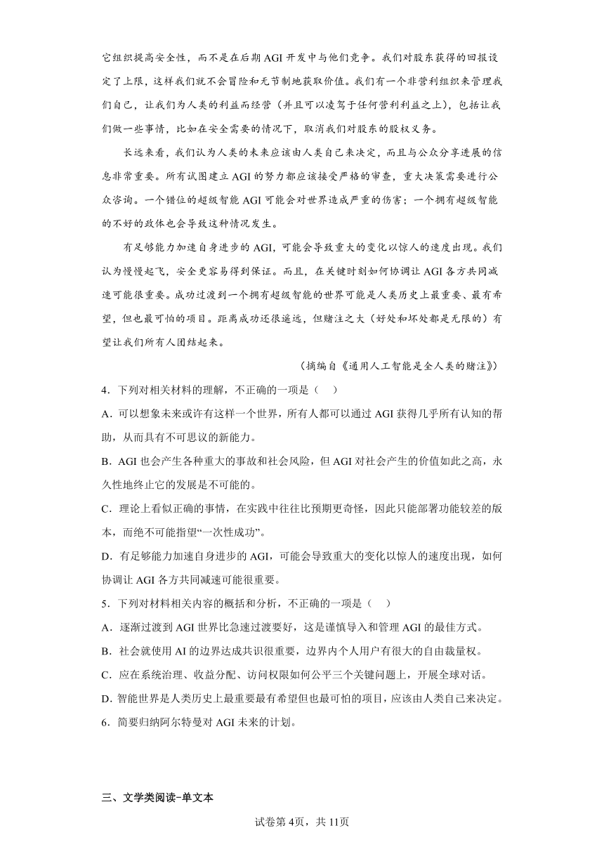 2023届四川省凉山彝族自治州高三三模语文试题（含答案）