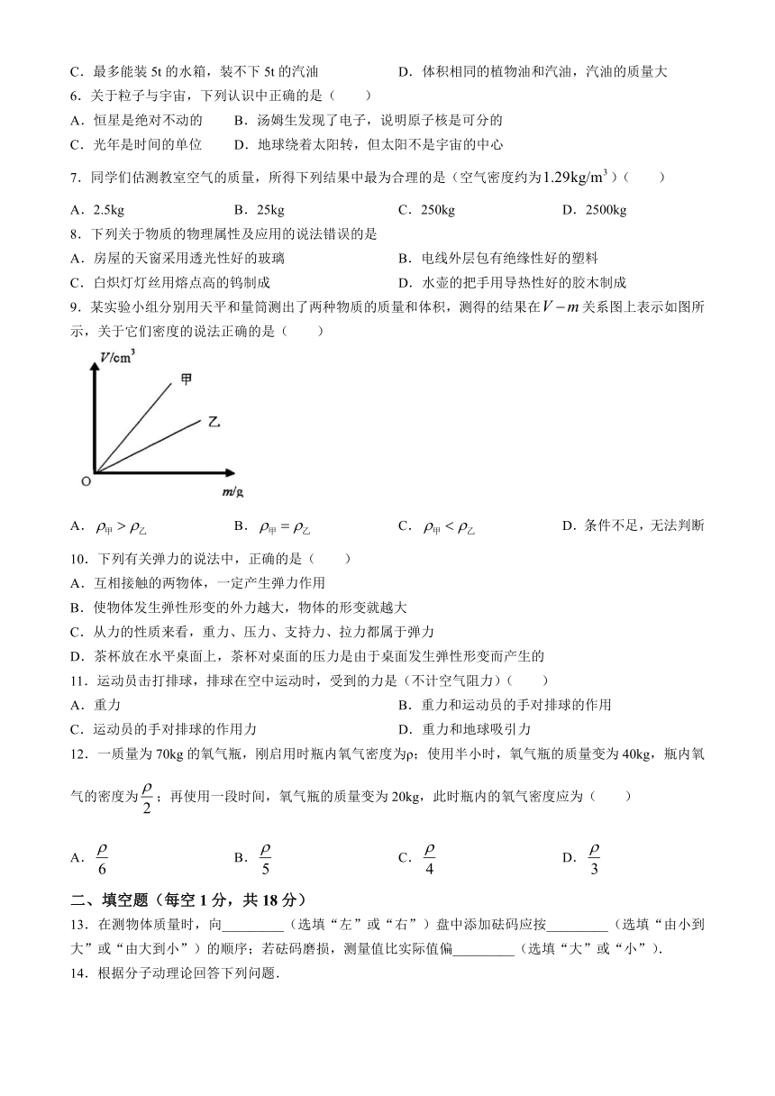 江苏省徐州市2023-2024学年八年级下学期期中物理试卷（含答案）