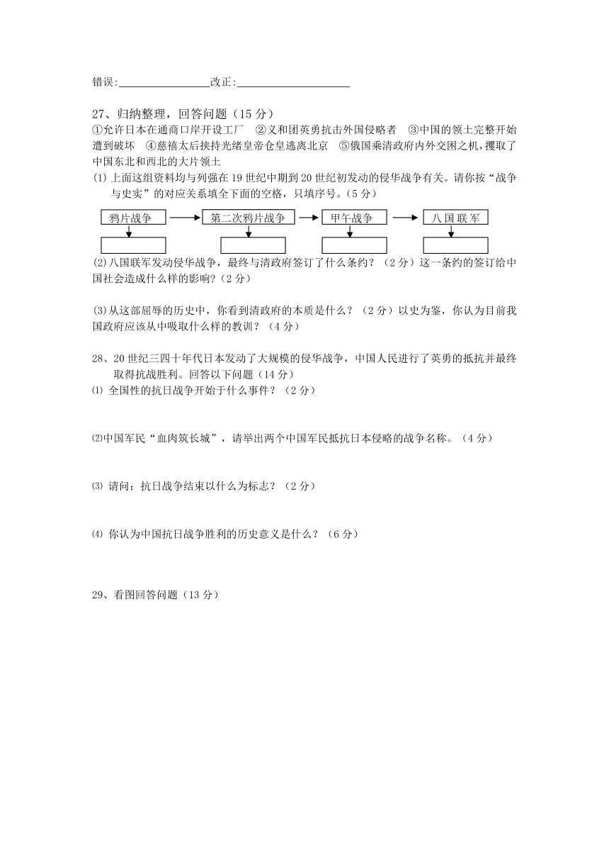 云南省保山市第九中学2020-2021学年八年级第三次月考历史试卷(Word版含答案）