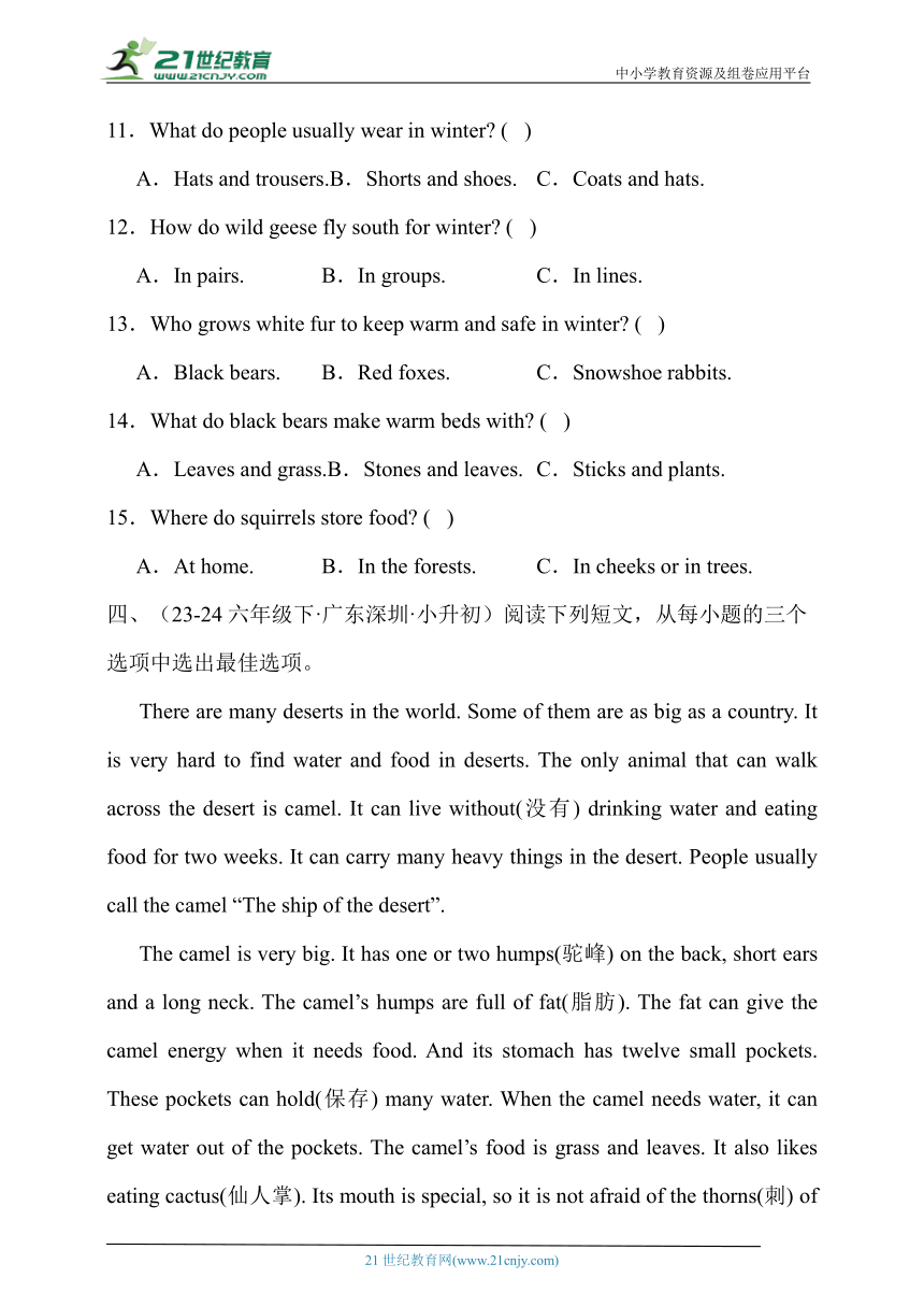 小升初英语知识点复习专题12.阅读理解-人与自然（一）（牛津深圳版含答案解析）