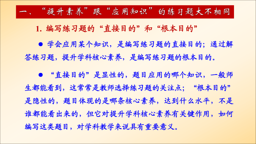 高中物理练习题设计专题(共81张PPT)