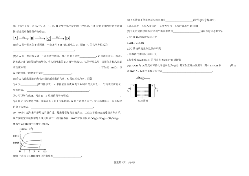 吉林省普通高中2022-2023学年高一下学期6月测试化学试卷（PDF版含答案）