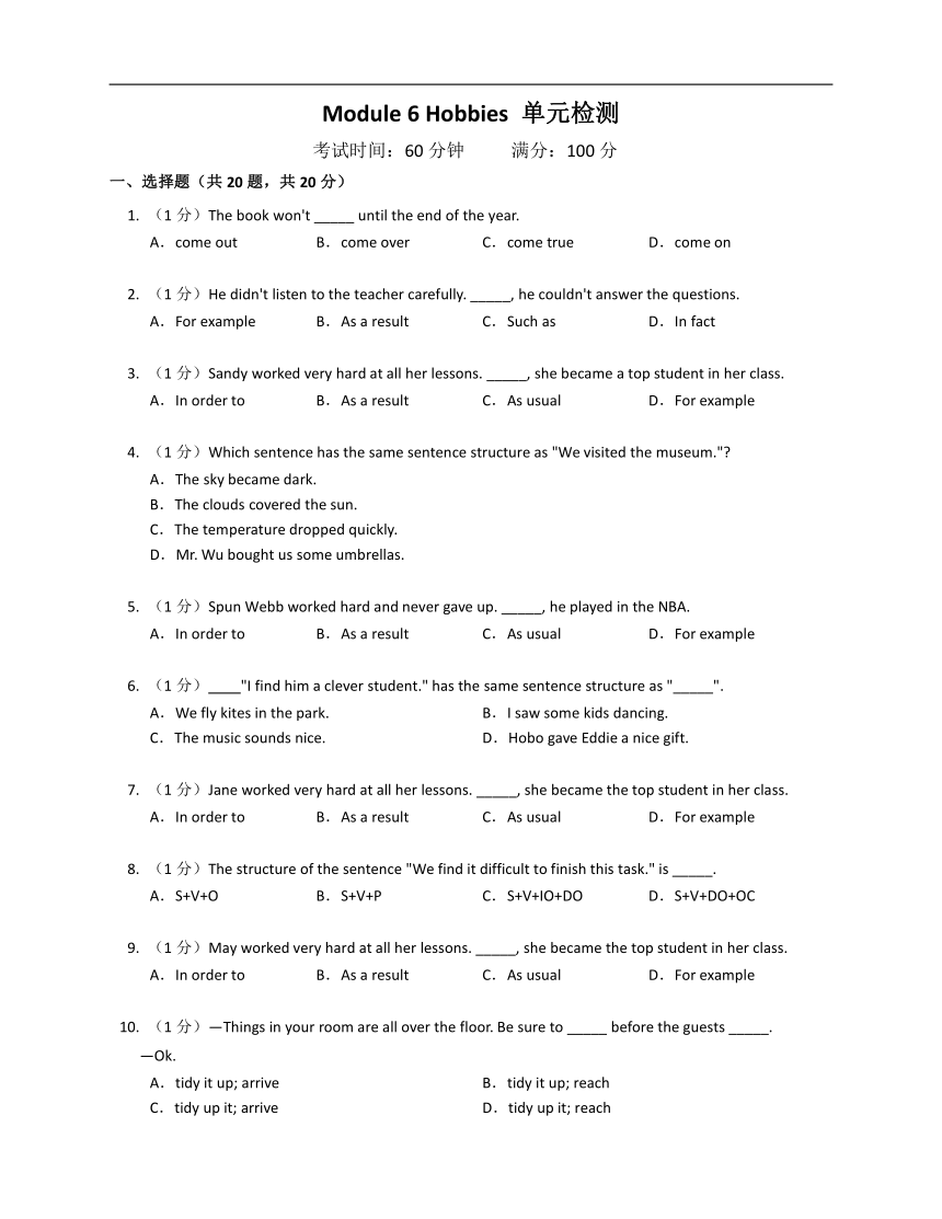 外研版八下 Module 6 Hobbies 单元检测（含解析）