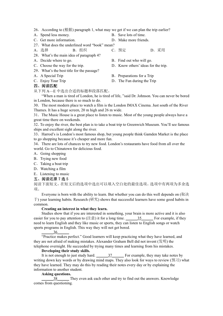 Unit3-4期中考试复习卷2022-2023学年鲁教版(五四学制)八年级英语下册（含答案）