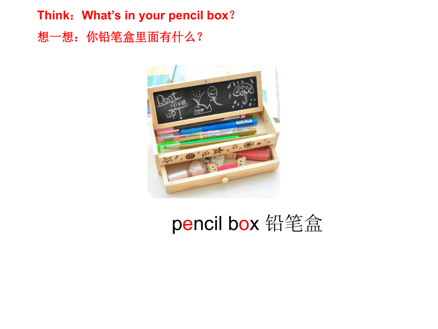 Module 6 School things Unit 11 Do you have a pencil?课件(共45张ppt)