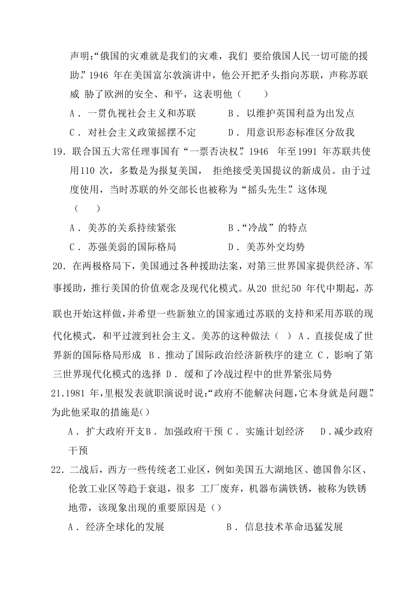 河南省名校联盟2021-2022学年高二上学期12月联考历史试题（Word版含答案）