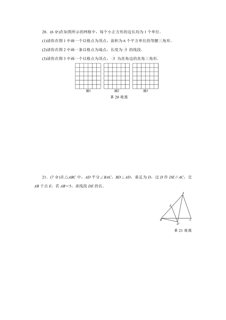 浙教版八年级数学上册期中测试（word版含答案）