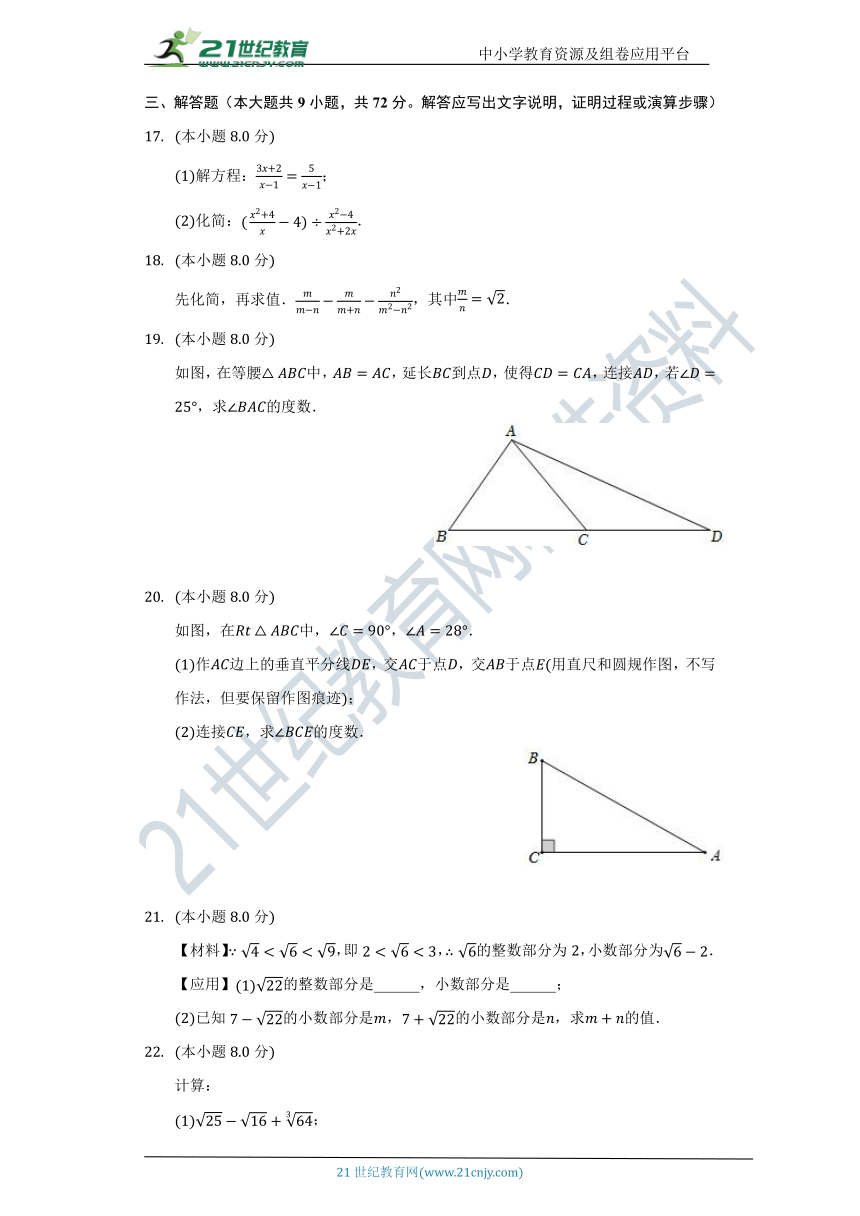 湘教版八年级上册期末测试数学卷（较易 含答案）