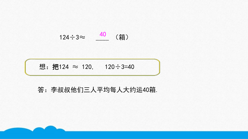 小数三年级高频考点-除法估算(除数是一位数) (2)课件（10张PPT）