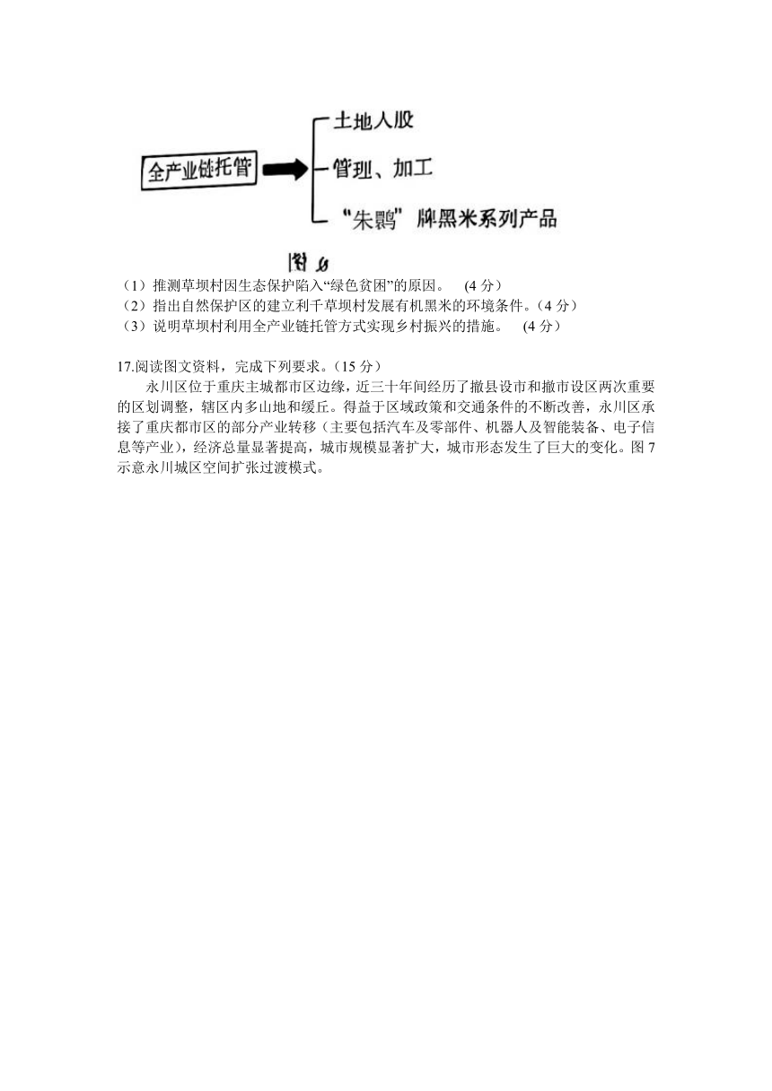 2024届山东省淄博市部分学校高三下学期阶段性诊断检测（二模）地理试题（含答案）