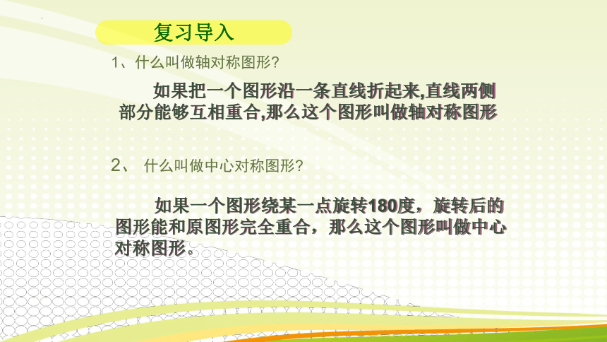 2021-2022学年人教A版（2019）  必修第一册  第三章 函数的概念与性质  3.2 函数的基本性质 -奇偶性（共23张ppt）