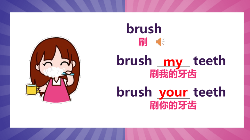 Unit 2In the morning Lesson 10课件(共14张PPT)