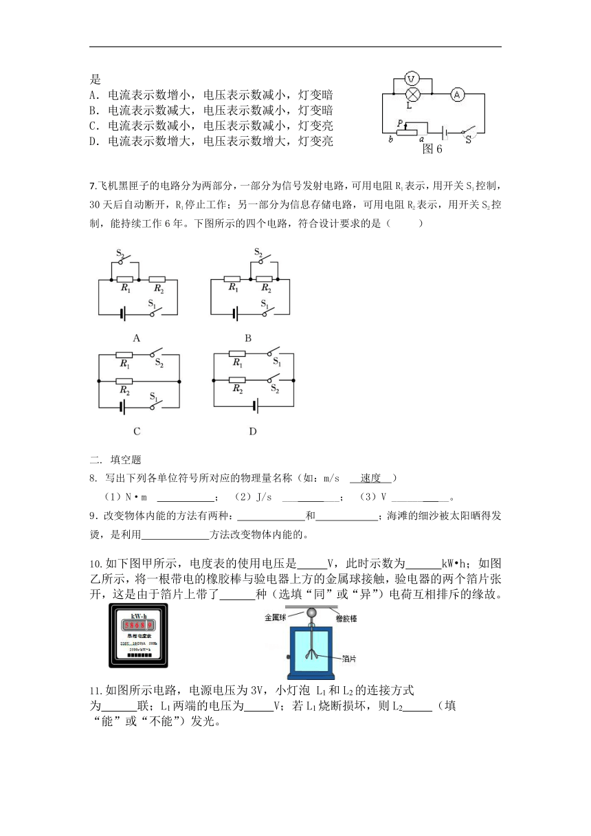 2022-2023学年沪粤版物理九年级上册期末复习 （word 版 无答案）