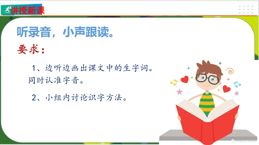 7操场上  课件（共48张PPT）