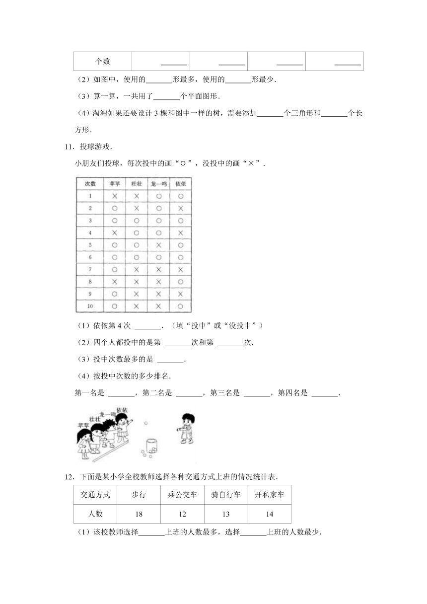 北师大版三年级下册数学单元测试-第7单元数据的整理和表示（含答案）