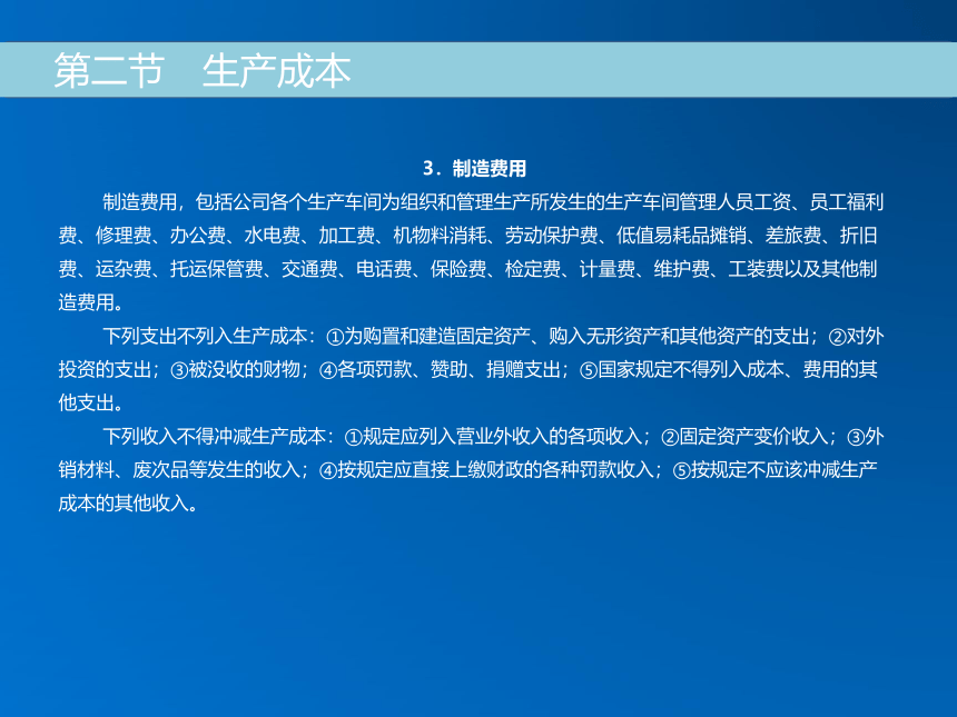 《跨境电子商务》（机械工业出版社）第十四章 跨境电商企业成本控制 课件(共28张PPT)