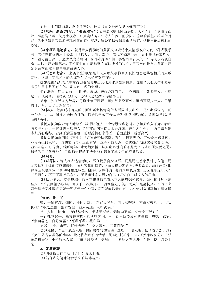 《燕歌行》《李凭箜篌引》学案 （含答案）2022-2023学年统编版高中语文选择性必修中册