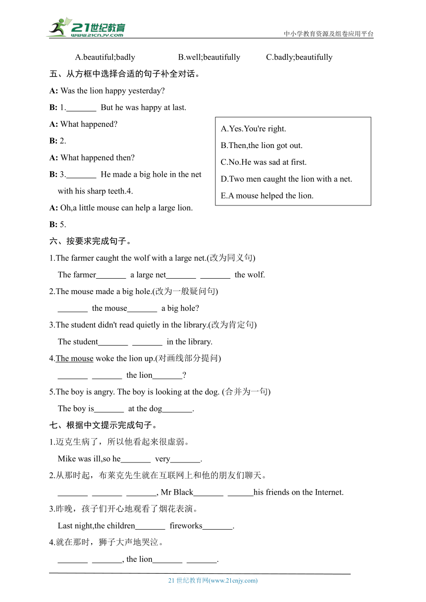 Unit 1 The lion and the mouse第1课时练习（含答案）