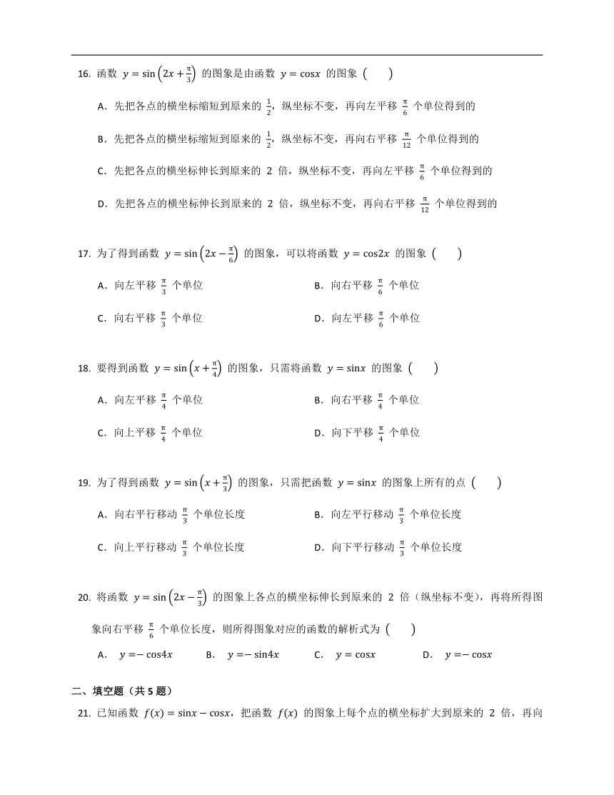 2022届高考数学基础达标练：三角函数的图象变换Word版含答案