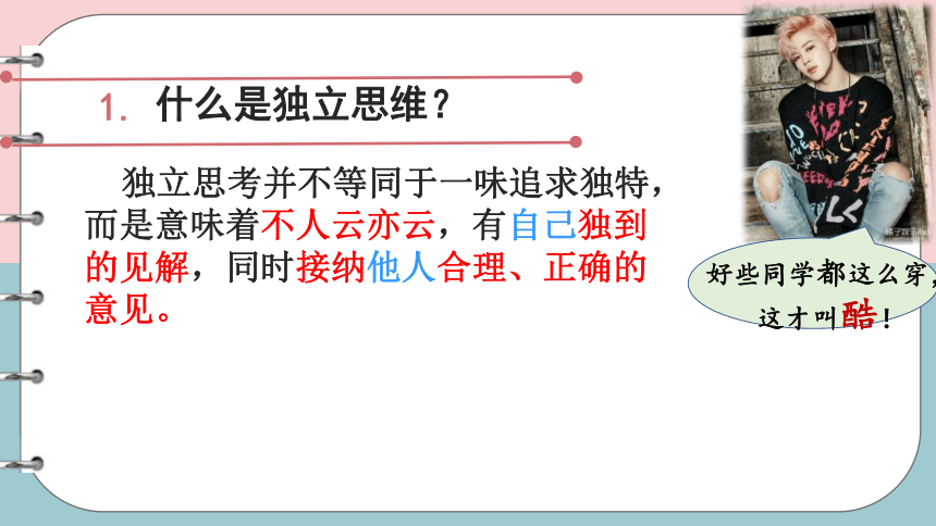 1.2 成长的不仅仅是身体 课件(共20张PPT)-2023-2024学年统编版道德与法治七年级下册