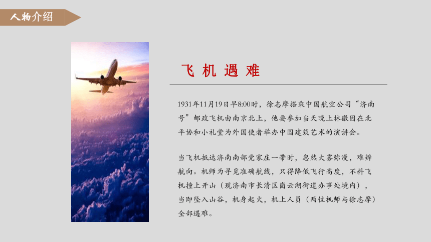 6.2《再别康桥》课件（35张PPT）   2020—2021学年统编版高中语文选择性必修下册