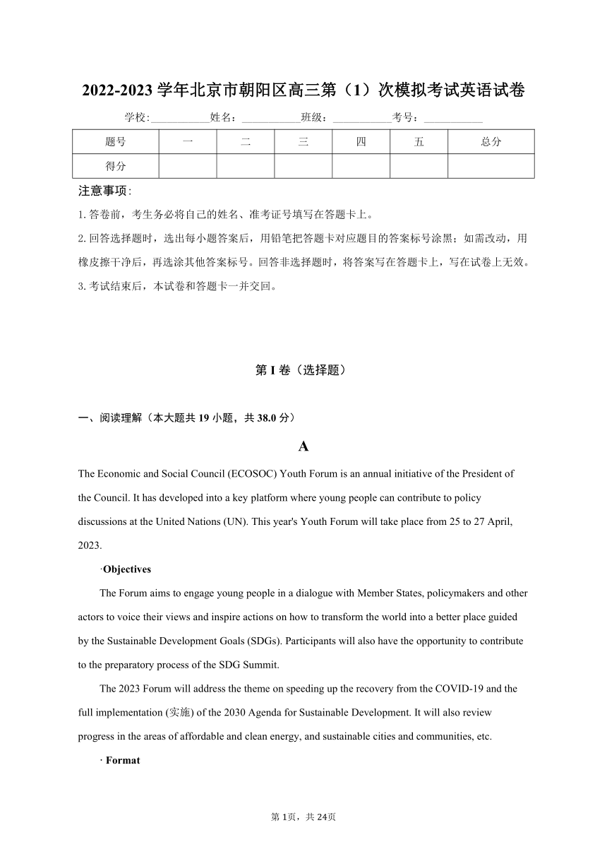 2022-2023学年北京市朝阳区高三第（1）次模拟考试英语试卷（含解析）