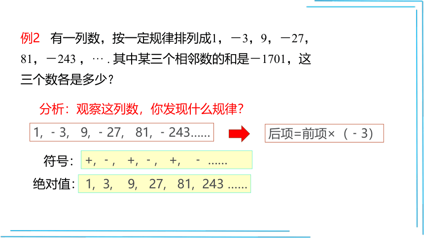 3.2   利用合并同类项解一元一次方程 （第1课时）  课件（共20张PPT）