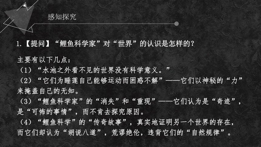 【新教材】7-2 一名物理学家的教育历程 课件-2020-2021学年高中语文必修下册