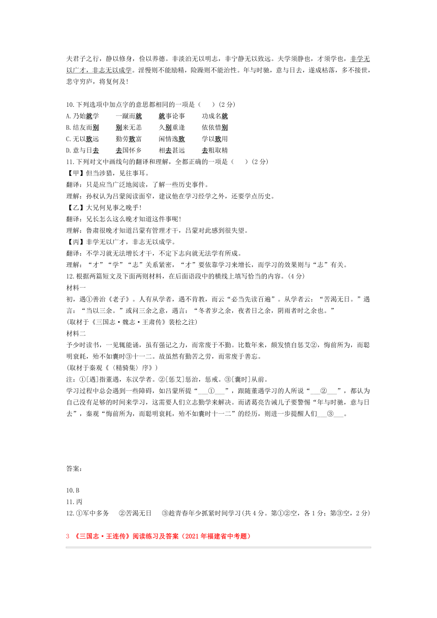 2021年全国各地中考试题分类汇编：文言文阅读 （含答案）